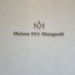 Maison DIA Mizuguchi - 
