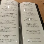 鮨 近藤 - ドリンクメニュー③