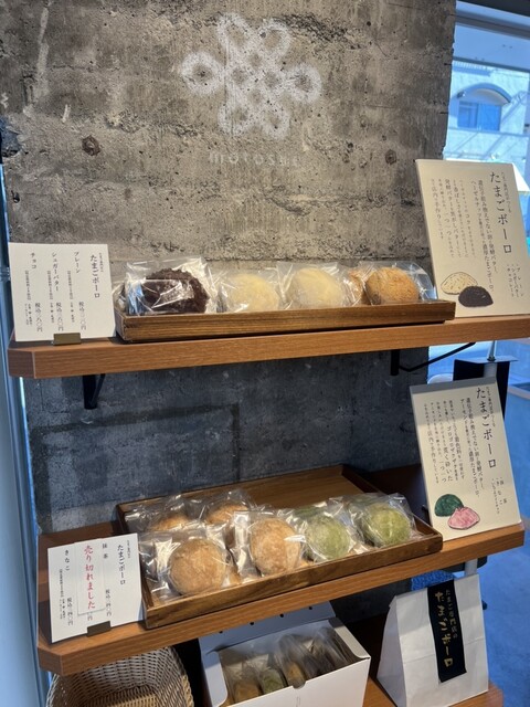 Closed]Tamago Senmon Motosue Kurakuen - Kurakuenguchi/Bread