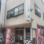 小波 - 