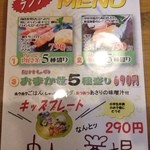 串カツ酒場 - ランチメニュー