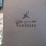 代官山ASO チェレステ - 