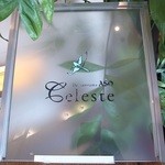 代官山ASO チェレステ - 