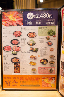 h Yakiniku Kingu - 