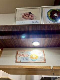 h Chuugokuryouri Manju - メニュー。タール麺は半そばに出来ます。