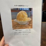 甘味や 澤田商店 - 