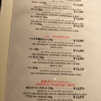 和黒 新神戸店 - 今回はさらっと食べられるようにヘレセット180g