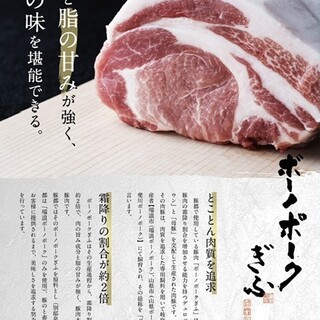 店主が惚れた豚肉