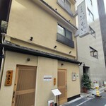 日本橋いづもや - 