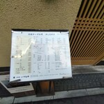 日本橋いづもや - 