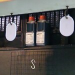 元祖 豚丼屋 TONTON - たれのボトル
