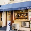 上町トースト倶楽部