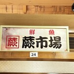 浜焼き餃子道場 - 
