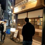 勝手串 花火 - 