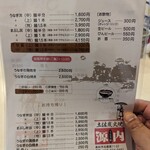 うなぎ屋 源内 - 