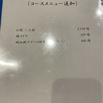 しゃぶしゃぶ金武 - 