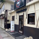 しゃぶしゃぶ金武 - 