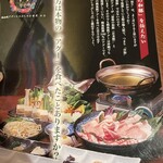 しゃぶしゃぶ金武 - 