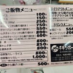 らーめん チキンポーク - 