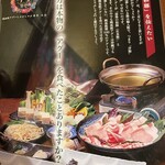 しゃぶしゃぶ金武 - 