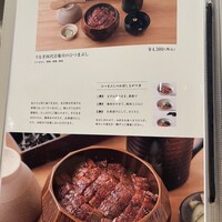 うなぎ四代目菊川 ミッドランドスクエア 名古屋本店 - 