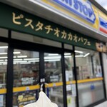 ミニストップ - 料理写真: