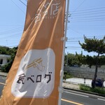 ハワイアンパンケーキハウス パニラニ - 