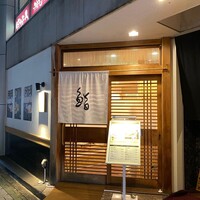 鮨うら山 栄離れ -  鮨うら山 栄離れ -