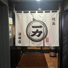 Yakitori Ichiriki - 