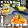 韓国料理 パダ589 - 