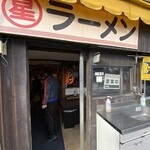 Maru Boshi Ramen - 