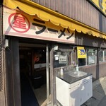 Maru Boshi Ramen - 