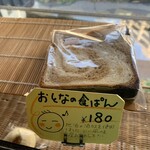 ベーカリー銀河夢 - これが話題になったパン