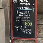 ぺぺらーめん - 