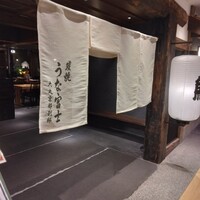 炭焼うな富士 大丸京都別邸 - 入り口付近