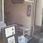 Setagaya Engawa Kafe - 