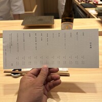 鮨麻布 - 