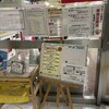 札幌市交通局本局食堂