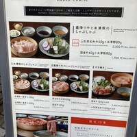 しゃぶしゃぶ 山笑ふ 銀座店 - 