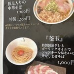 Ramen 辻 - 