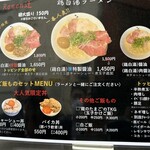 Ramen 辻 - 