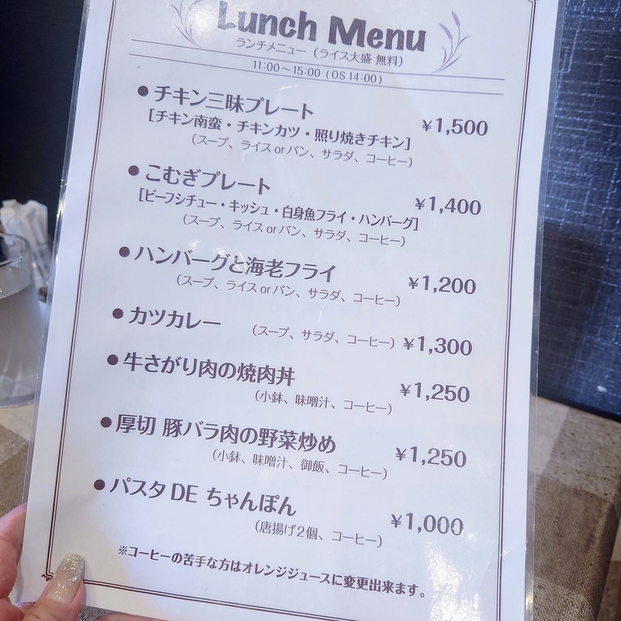メニュー写真 : 洋食堂 こむぎ - 香春口三萩野/洋食 | 食べログ