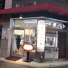 中屋パン