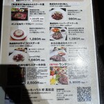 ステーキハウス听 高松店 - ランチメニュー、色々あります⭐️カレーがない日もあるそう。