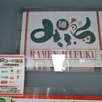 Ramen mifuku - 