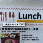 ステーキハウス听 高松店 - これ、頼んだやつ。