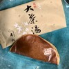 老松 北野天満宮梅苑・もみじ苑茶店