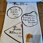 多国籍食堂 錆と煤 - デザートも人気。