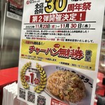 宮っ子ラーメン - 