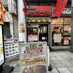 宮っ子ラーメン - 